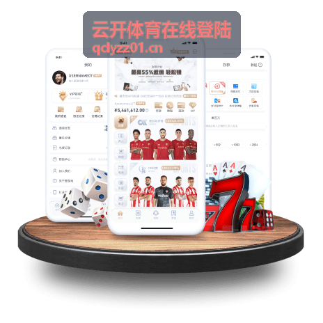 云开体育在线登陆服务预约管理场景